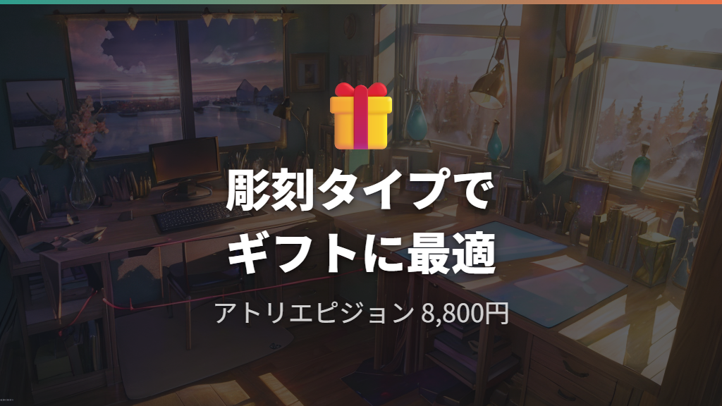 アトリエピジョンのガラス彫刻マウスパッド（ギフト・記念品として）