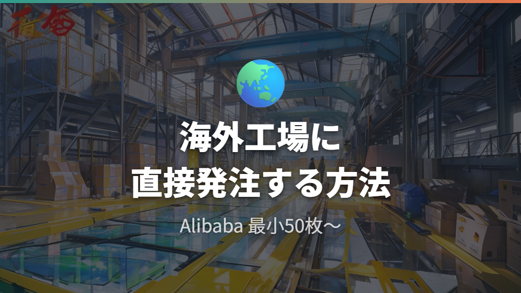 Alibabaで海外工場にガラスマウスパッドをオーダーメイドした体験記