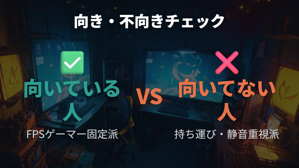 ガラスマウスパッドが向いている人・向いていない人