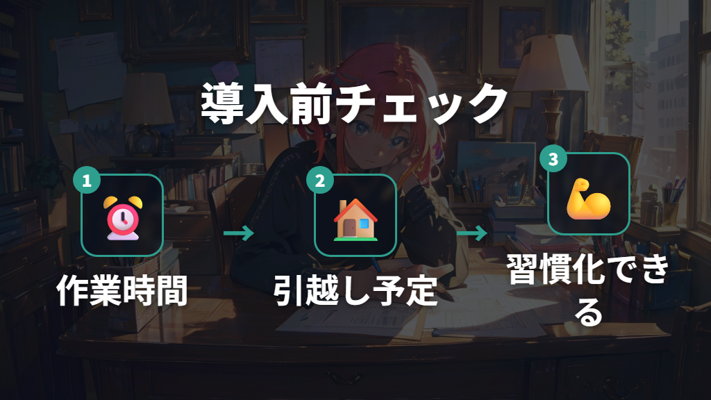 昇降デスクが本当に必要か見極める診断