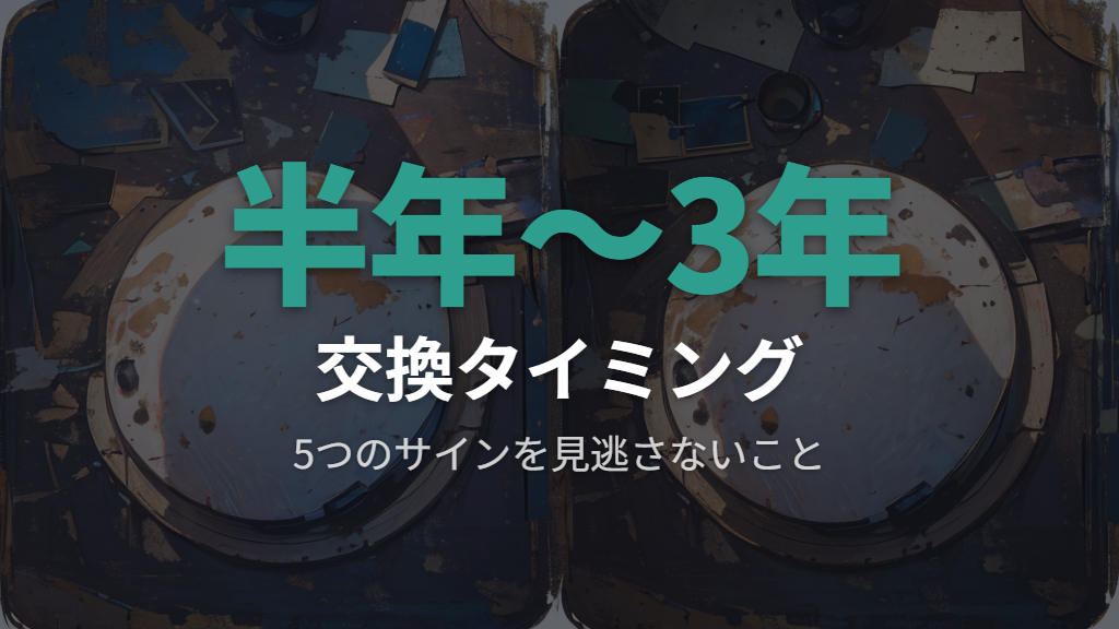マウスパッドの寿命と交換タイミングを見極める5つのサイン
