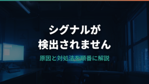 BenQシグナルが検出されません原因と対処法