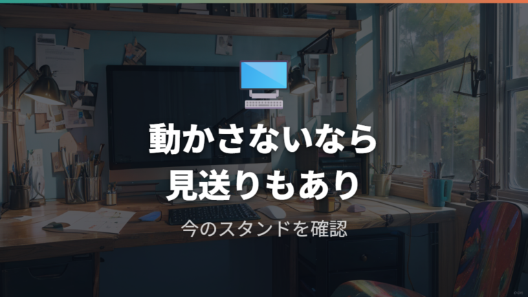 いらないと感じる主な理由は可動性を使わないこと