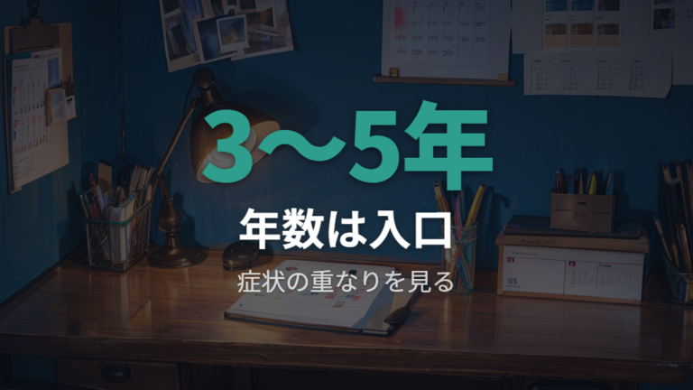 本体寿命は何年が目安かを一般用とゲーミングで分ける