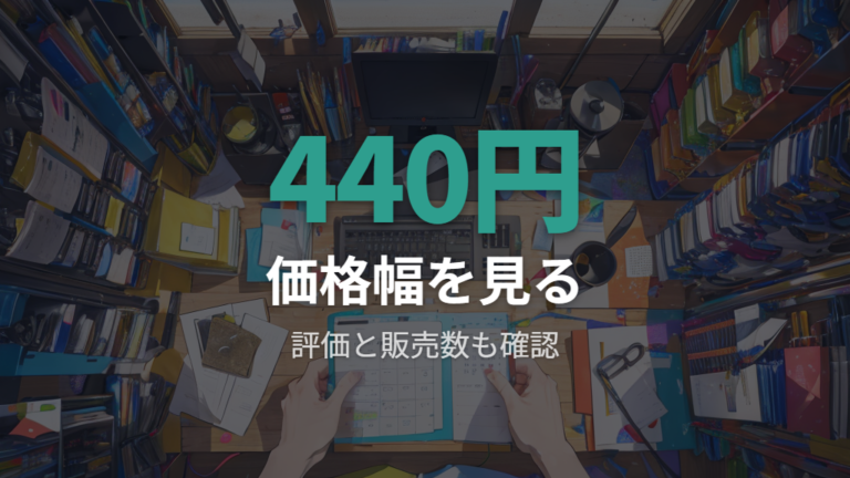 アリエクで人気のキーキャップ価格帯をまず把握する
