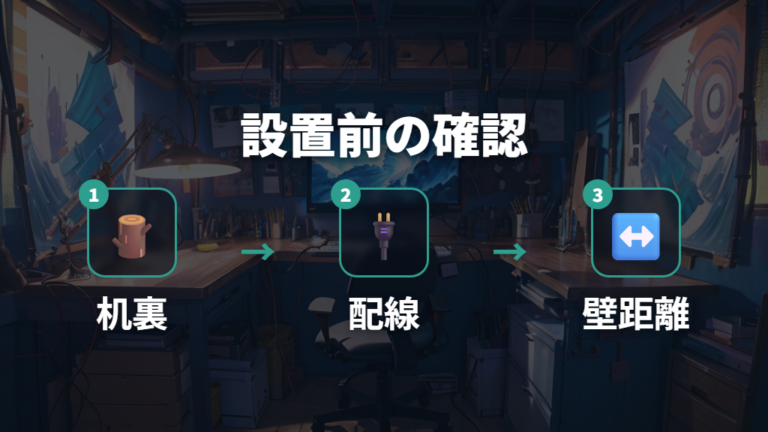 導入前に知るデメリットは設置と維持の手間