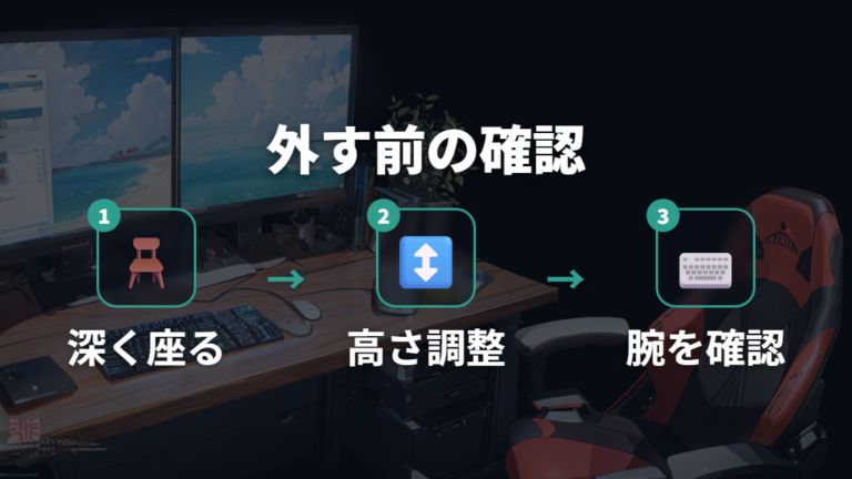 正しい肘置きの高さと座り方で力みを見直す