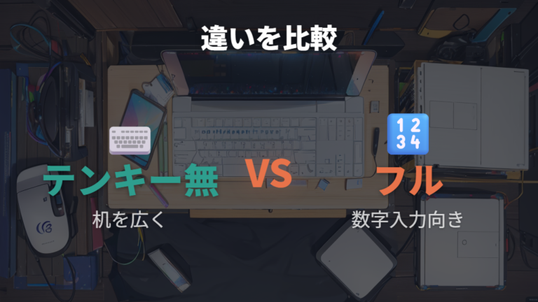 フルサイズとの違いを比較して後悔の境目を見る