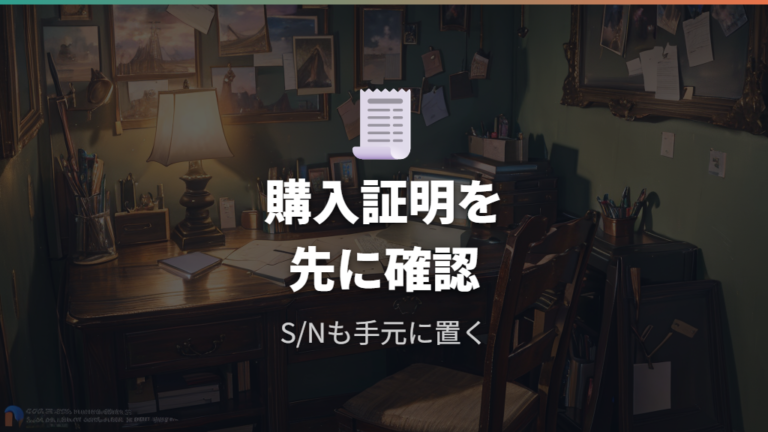 Amazonで対応できる期間を過ぎた後の考え方