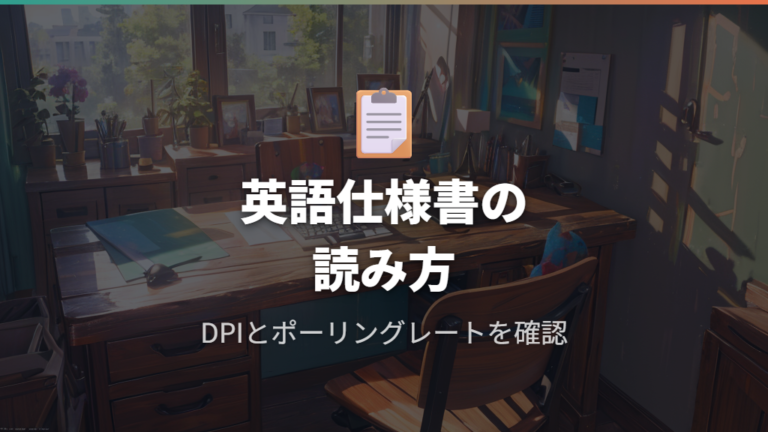 海外モデルの仕様書とトラック英語表記の確認ポイント