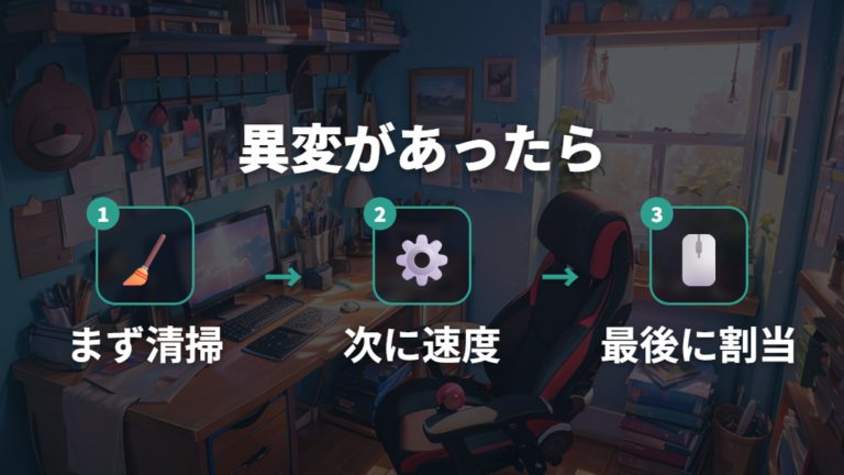 セル選択がずれる原因には汚れやメンテナンス不足もある