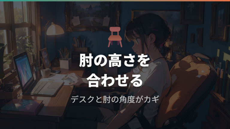 手首の負担を減らすトラックボール細かい作業の姿勢