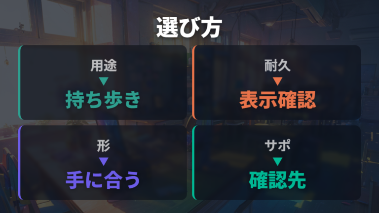 長く使えるマウスの選び方は用途・耐久表示・サポートを確認する