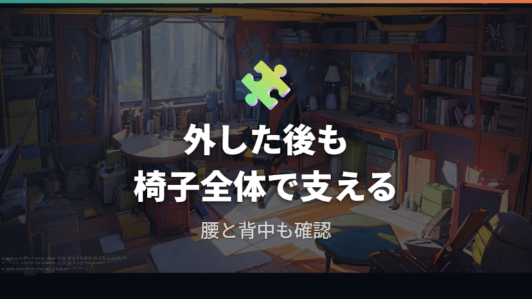 購入前チェックに見る失敗ポイント