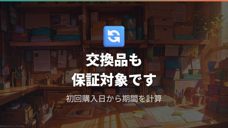 交換品が再故障した際のロジクールマウス保証交換対応