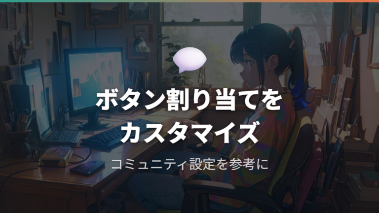 愛好家フォーラムや専門コミュニティで共有されるカスタマイズ事例