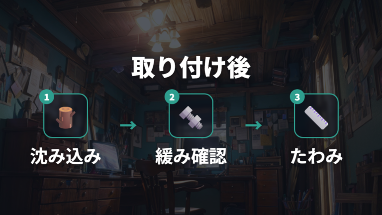 当て木で机を傷から守る方法は取り付け後の確認まで含める