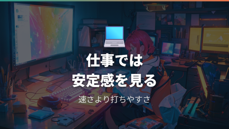 同時押しと反応速度の違いは仕事にも関係する?