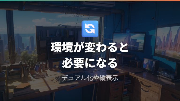 いらないと感じる主な理由があっても必要になる例