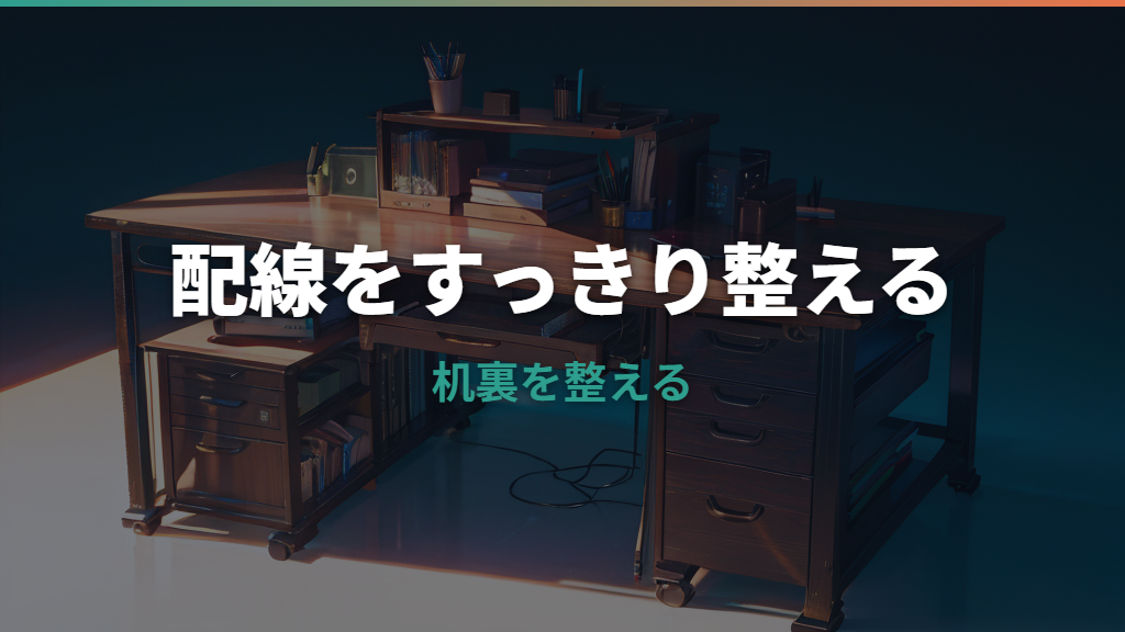 マグネットUSBハブの選び方|机裏固定・速度・給電・安全面を整理
