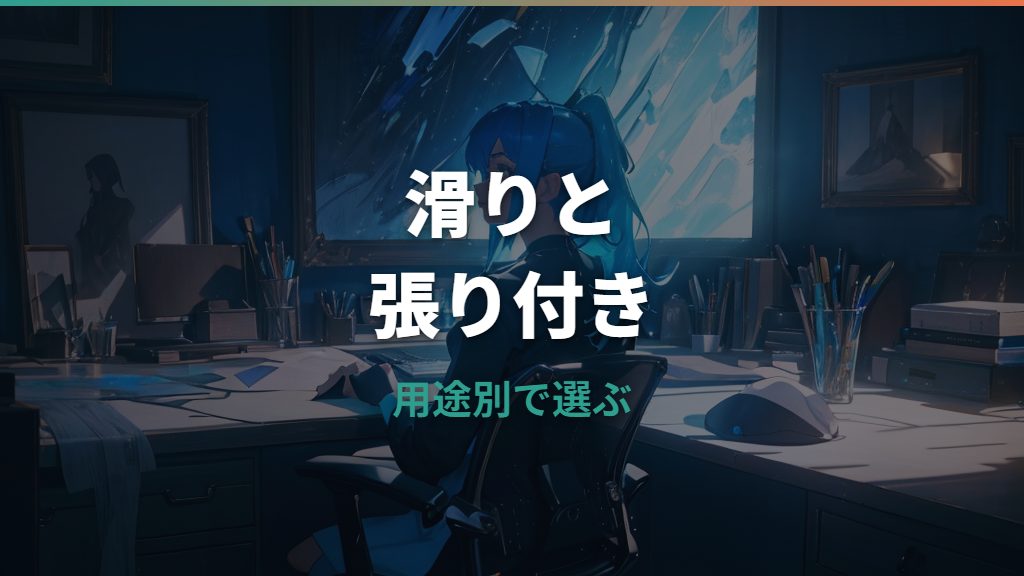 ガラスマウスパッドにアームカバーは必要?張り付き対策とFPSでの選び方