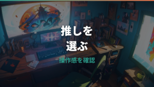 ぶいすぽマウスパッドレビュー|滑り・サイズ・デザイン・価格を購入前に整理