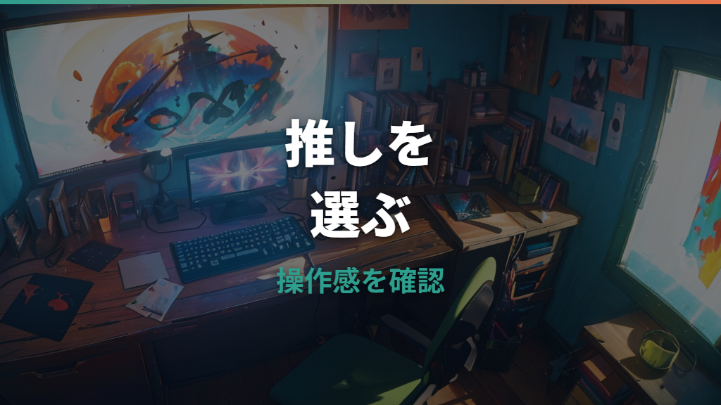ぶいすぽマウスパッドレビュー|滑り・サイズ・デザイン・価格を購入前に整理