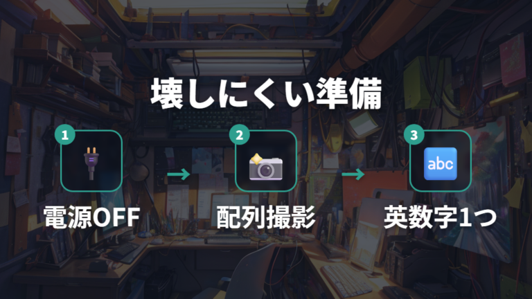 キーキャップを安全に外す基本手順を確認する