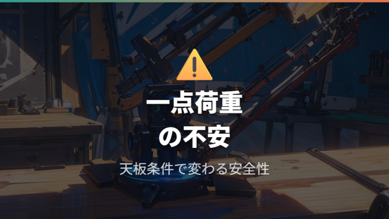 机が割れる主な原因は集中荷重と天板条件
