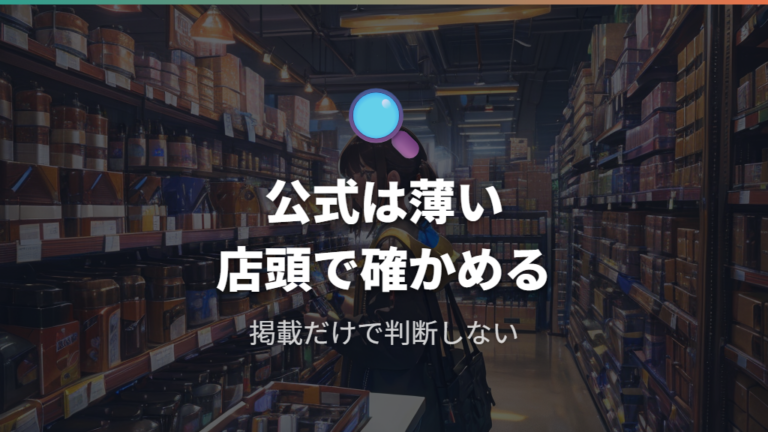 セリアのUSBハブの取扱状況は公式ページだけでは確認しにくい
