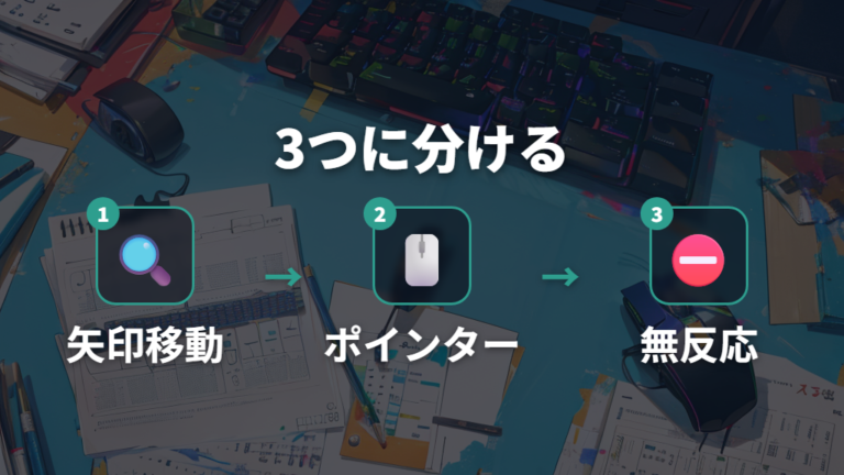 NumLockで数字が打てない原因を症状から切り分ける