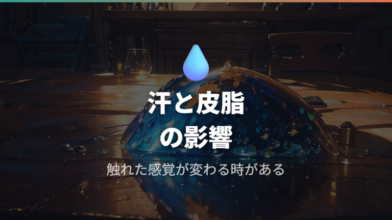 アームカバーが必要な理由は汗や湿気による張り付き