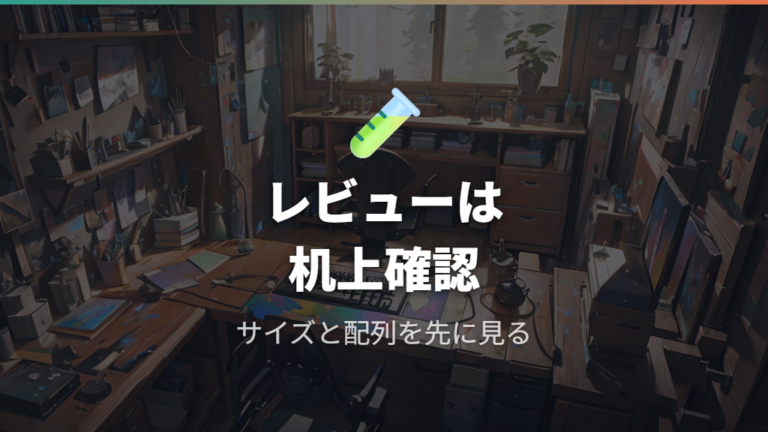 レビューで見る使用感は安さと慣れやすさが焦点