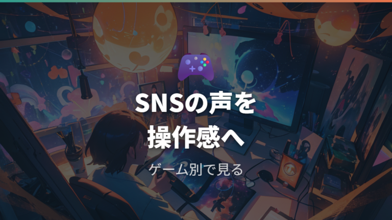 確認できる個人レビューから見るFPSとの相性