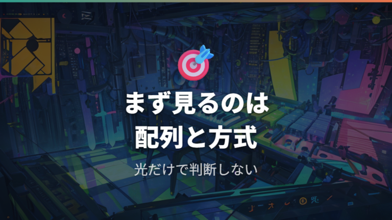 主なスペックと搭載機能はどこを見るべきか