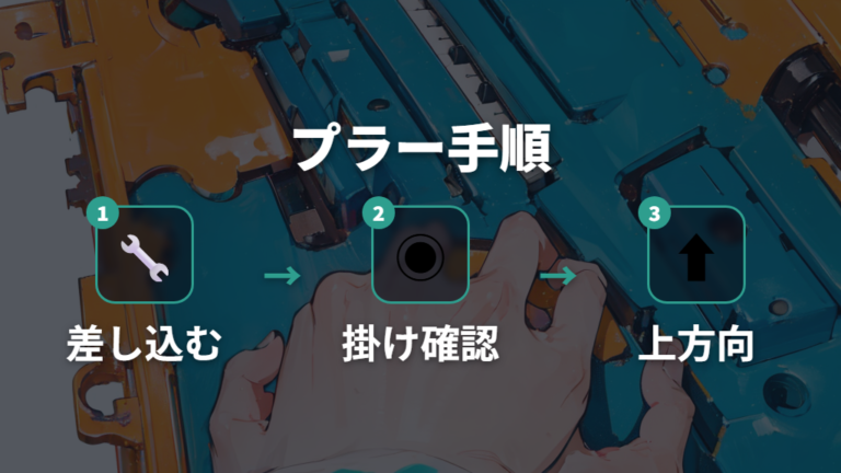 キーキャッププラーの正しい使い方を手順で押さえる