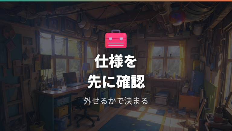 公式がすすめる手入れ手順でロジクール製品を確認する