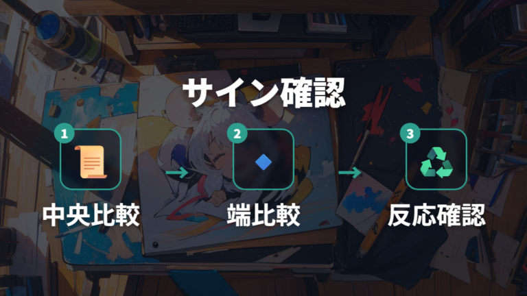 寿命が近いときのサインは滑りと反応の違和感に出る