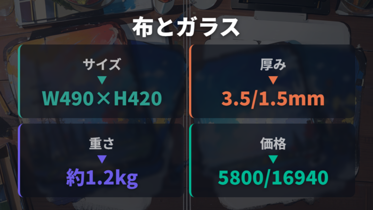 サイズと素材の確認ポイントを布とガラスで比較する