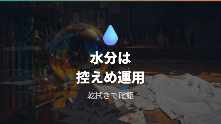 アルコールやウェットティッシュで拭いてもいい?