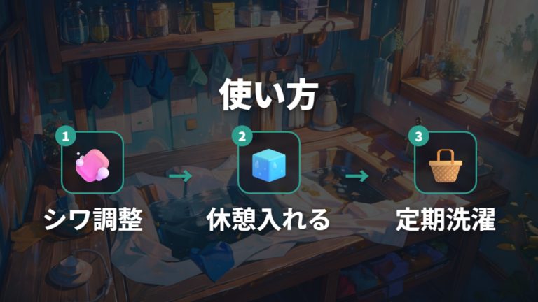 汗や肌荒れを防ぐ使い方は装着と洗濯の習慣で決まる