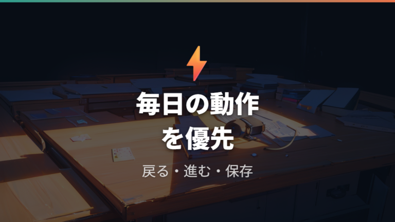 ボタン割り当てでできることはショートカットやスクロールなどが中心