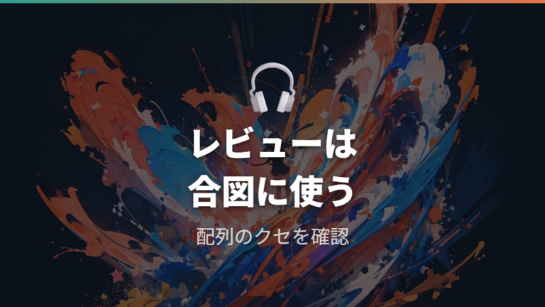 口コミで見る打鍵感と使い勝手の傾向