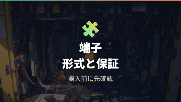 Mac対応モデルを選ぶポイントは端子・形式・保証にある