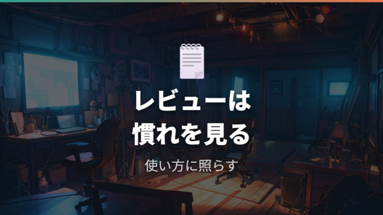 左利きユーザーのレビューから見る向き不向き