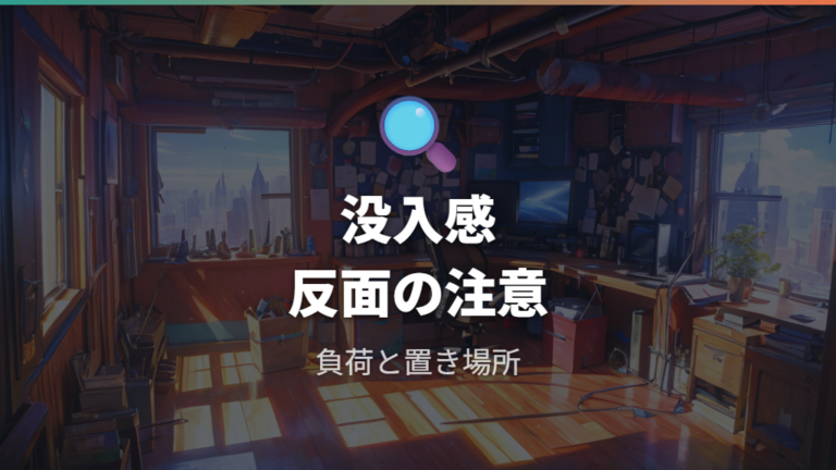実プレイ時の口コミ評価で気になるデメリットは？