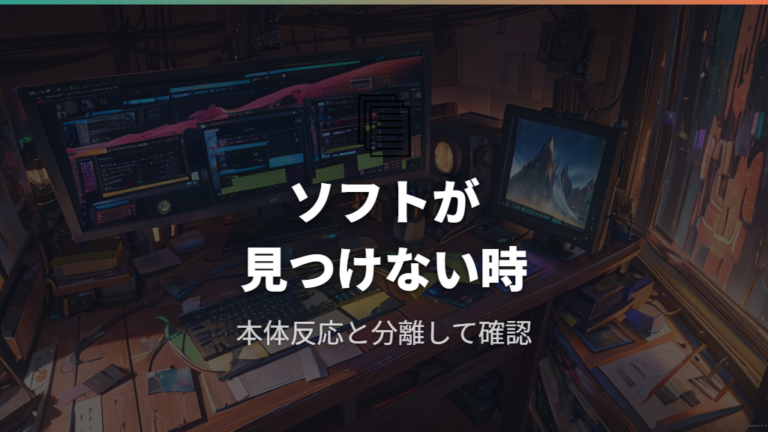 専用ソフトで認識しない場合はOptions+側も見直す