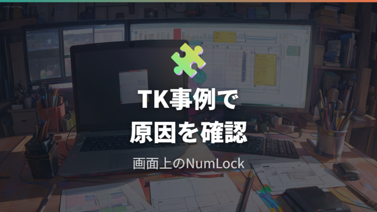 エレコム製品別の確認ポイントはTK-TCM011の事例を見る