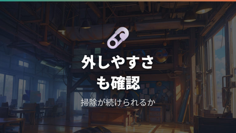 ロジクール製品の清掃ポイントはボールの取り外しやすさ