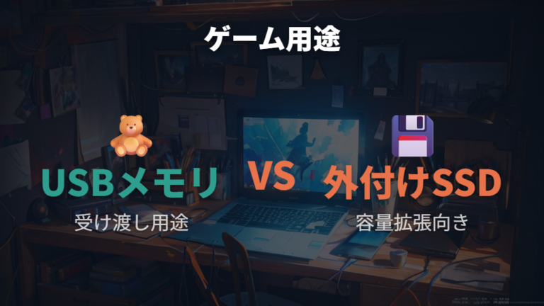 ゲームやアプリ用途は認識方式も見る